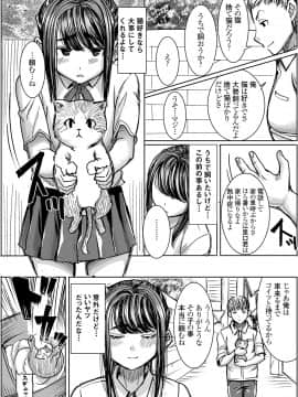 [なまけもの騎士団 (田中あじ)] アンスイート J○ 江里口華 日文_0005