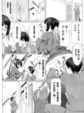 [なまけもの騎士団 (田中あじ)] アンスイート 黒瀬勝子 持续更新_004