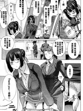 [なまけもの騎士団 (田中あじ)] アンスイート 黒瀬勝子 持续更新_031
