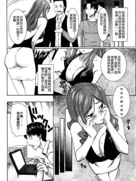 [田中あじ] アンスイート 新妻 中谷菜穂 [Cxming26个人汉化]_004