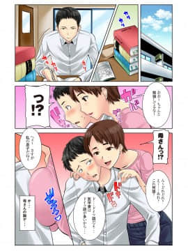[田中あじ] 元レディース総長の母はチャラ芸人のおち○ぽ言いなり玩具 MDMマザーダストメモリーズ 日文 持续更新_002