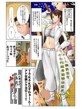 [田中あじ] 元レディース総長の母はチャラ芸人のおち○ぽ言いなり玩具 MDMマザーダストメモリーズ 日文 持续更新_008