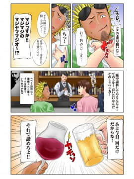 [田中あじ] 元レディース総長の母はチャラ芸人のおち○ぽ言いなり玩具 MDMマザーダストメモリーズ 日文 持续更新_010