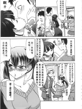 [田中あじ] 妹妹_080