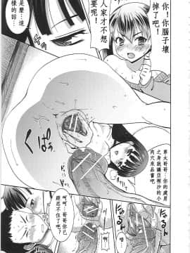 [田中あじ] 妹妹_088