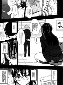 [お猿の脳みそ (ロケットモンキー)] ギリギリアイドル 1 - 5 完结_004