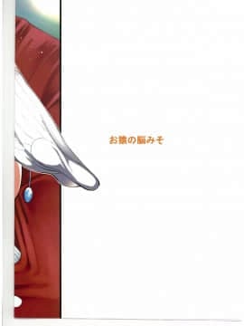 [お猿の脳みそ (ロケットモンキー)] ギリギリアイドル 1 - 5 完结_078
