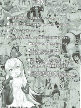 (C87) [珍譜堂 (まるい)] スーパープリカツタイムF (ドキドキ!プリキュア)_04