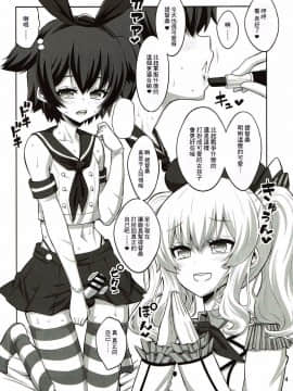 (ふたけっと13.5) [千夜茶房 (α・アルフライラ)] ふたなり鹿島にメス調教されちゃった提督さん (艦隊これくしょん -艦これ-) [中国翻訳]_04