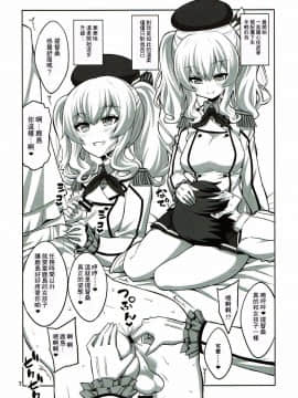 (ふたけっと13.5) [千夜茶房 (α・アルフライラ)] ふたなり鹿島にメス調教されちゃった提督さん (艦隊これくしょん -艦これ-) [中国翻訳]_07