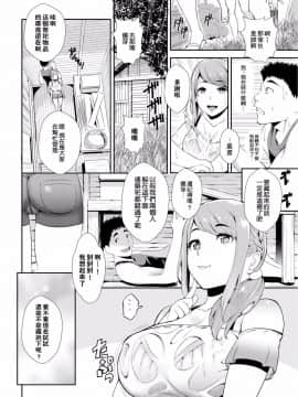 【奶子的一擊漢化】[つげ安奈] Sweet Memory (COMIC 失楽天 2017年11月号)( 無修正）[風的工房]_006