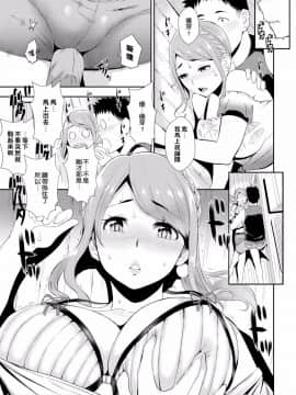 【奶子的一擊漢化】[つげ安奈] Sweet Memory (COMIC 失楽天 2017年11月号)( 無修正）[風的工房]_009