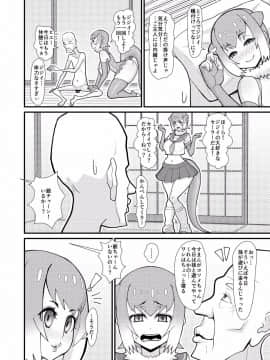 (COMIC1☆12) [tengohambre (すえゆう)] もっとあそぼうコツメちゃん (けものフレンズ)_05