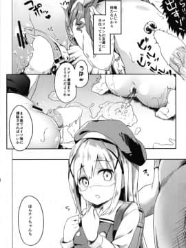 [要 (椎名悠輝)] あたたかほっこり兎小屋-カプチーノはじめました2- (ご注文はうさぎですか？) [DL版]_10