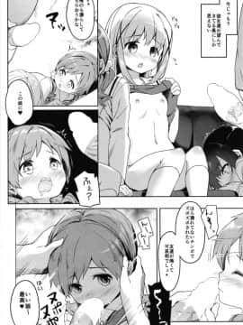 [要 (椎名悠輝)] あたたかほっこり兎小屋-カプチーノはじめました2- (ご注文はうさぎですか？) [DL版]_12