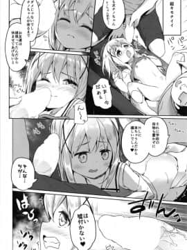 [要 (椎名悠輝)] あたたかほっこり兎小屋-カプチーノはじめました2- (ご注文はうさぎですか？) [DL版]_16