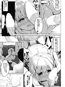 [要 (椎名悠輝)] あたたかほっこり兎小屋-カプチーノはじめました2- (ご注文はうさぎですか？) [DL版]_17