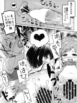 [要 (椎名悠輝)] あたたかほっこり兎小屋-カプチーノはじめました2- (ご注文はうさぎですか？) [DL版]_19