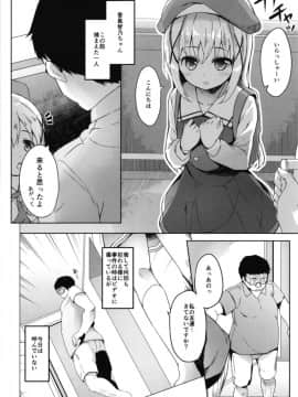 [要 (椎名悠輝)] あたたかほっこり兎小屋-カプチーノはじめました2- (ご注文はうさぎですか？) [DL版]_06
