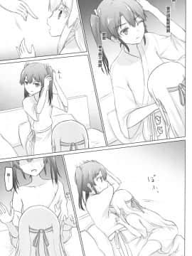 (C90) [ifpark.com (ifpark)] 翔鶴姉が小さくなっちゃった!!! (艦隊これくしょん -艦これ-) [中国翻訳]_16