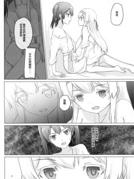(C90) [ifpark.com (ifpark)] 翔鶴姉が小さくなっちゃった!!! (艦隊これくしょん -艦これ-) [中国翻訳]_17
