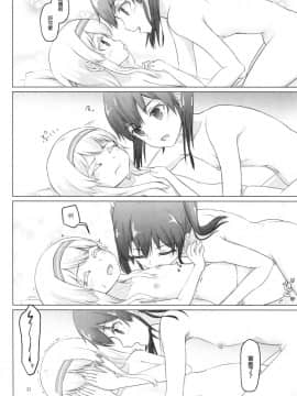 (C90) [ifpark.com (ifpark)] 翔鶴姉が小さくなっちゃった!!! (艦隊これくしょん -艦これ-) [中国翻訳]_23