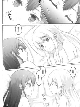 (C90) [ifpark.com (ifpark)] 翔鶴姉が小さくなっちゃった!!! (艦隊これくしょん -艦これ-) [中国翻訳]_33