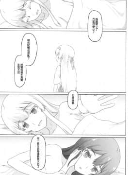 (C90) [ifpark.com (ifpark)] 翔鶴姉が小さくなっちゃった!!! (艦隊これくしょん -艦これ-) [中国翻訳]_34