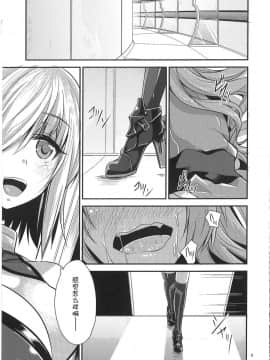(蒼月祭24) [SeaFox (霧咲白狐)] 私のヘビ女がドスケベな後輩に調教されて公の場で脱皮する本 (FateGrand Order) [中国翻訳]_06
