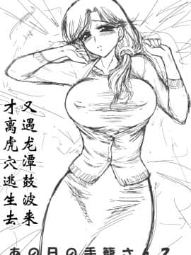 (COMIC1☆10) [BLACK DOG (黒犬獣)] あの日の手篭さん2 [中国翻訳]_002
