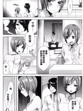 [風的工房][十はやみ] カラダカウンセラー 很好色的肉體顧問_171