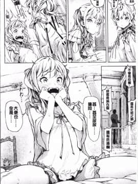 [4K掃圖組][モヤモヤ] Labyrinth_044