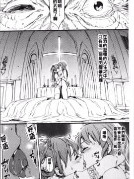 [4K掃圖組][モヤモヤ] Labyrinth_072