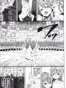 [4K掃圖組][モヤモヤ] Labyrinth_079