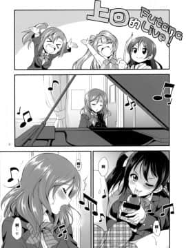 [沒有漢化] [火愚夜姫工房 (月下火愚夜)] フタナライブ! 2 (ラブライブ!) [DL版]_002