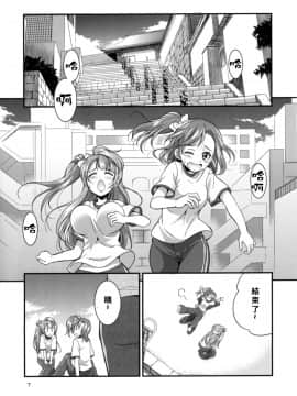 [沒有漢化] [火愚夜姫工房 (月下火愚夜)] フタナライブ! 2 (ラブライブ!) [DL版]_006
