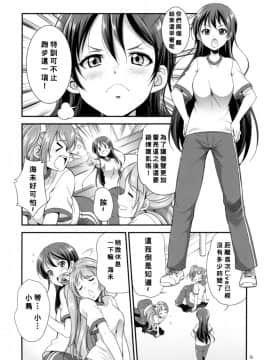 [沒有漢化] [火愚夜姫工房 (月下火愚夜)] フタナライブ! 2 (ラブライブ!) [DL版]_007