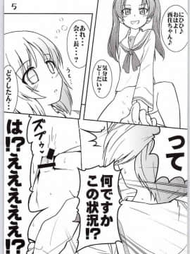 [ムナック (むーな)] 西住ちゃんにちん●んをつっこまれる夢を見たんだ (ガールズ&パンツァー)_02