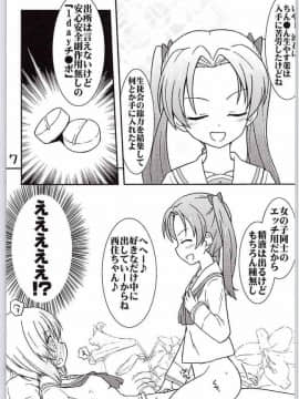[ムナック (むーな)] 西住ちゃんにちん●んをつっこまれる夢を見たんだ (ガールズ&パンツァー)_04