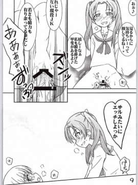 [ムナック (むーな)] 西住ちゃんにちん●んをつっこまれる夢を見たんだ (ガールズ&パンツァー)_06