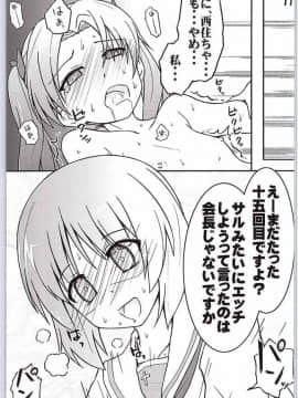 [ムナック (むーな)] 西住ちゃんにちん●んをつっこまれる夢を見たんだ (ガールズ&パンツァー)_08