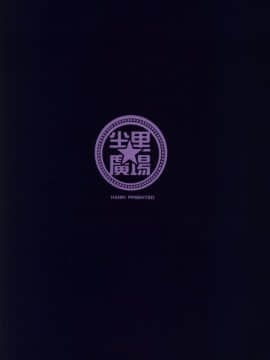 [MEGA巨莖怪漢化] (C92) [兔子老大 (半里バード9)] リリィと邪ンヌ、どっちがエース (Fate Grand Order)_034