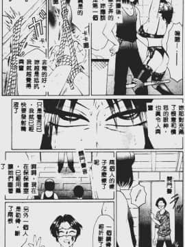 [風船クラブ] 堕落  (中国翻訳)_010