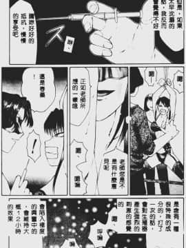 [風船クラブ] 堕落  (中国翻訳)_012