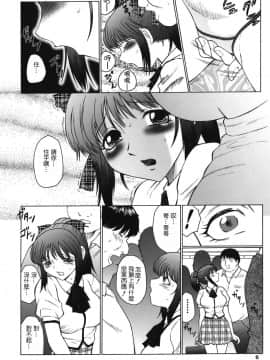 [風船クラブ] 悶絶と痙攣_006