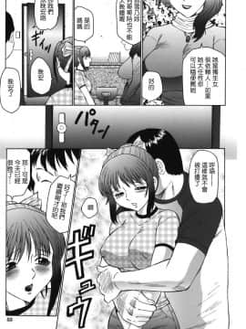 [風船クラブ] 悶絶と痙攣_053