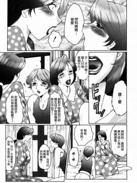 [風船クラブ] 母子の虜_033