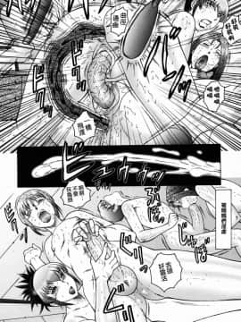 [風船クラブ] 母子の虜_196