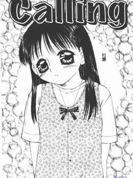 [風船クラブ] 幼精悶絕_040