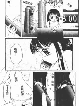[風船クラブ] 幼精悶絕_043